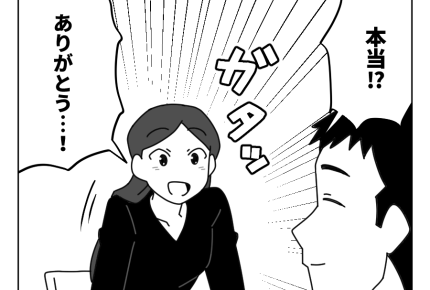 【「働いてないし、ヒマでしょ？」】夫もガッカリ「アテが外れちゃったね」＜第12話＞#4コマ母道場