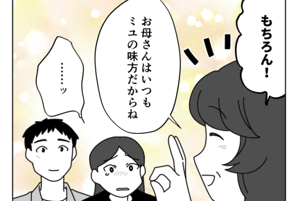 【「働いてないし、ヒマでしょ？」】頼るのはピンチのときだけ！娘との約束＜第18話＞#4コマ母道場