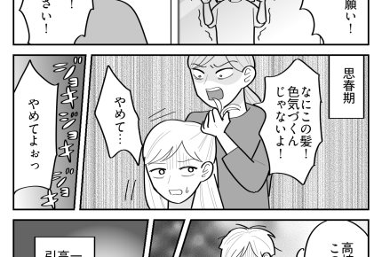＜虐待母が死ぬ！？＞逃げるように家を出た私。結婚、出産し…手に入れた穏やかな日々【第1話まんが】