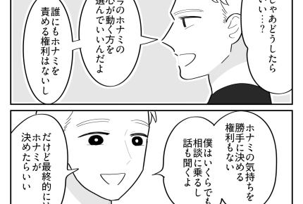＜虐待母が死ぬ！？＞揺れる心「二度と会いたくない」でも「後悔するかも？」私の選択【第3話まんが】