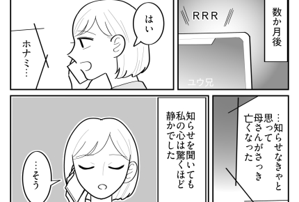 ＜虐待母が死ぬ！？＞大事な娘を抱きしめながら…「母はなぜ愛してくれなかったの？」【第6話まんが】