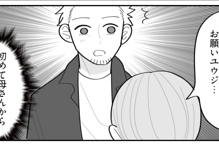 ＜虐待母が死ぬ！？＞「孝行息子になりたい！」母が初めて頼ってきた【第8話まんが：ユウ兄の気持ち】