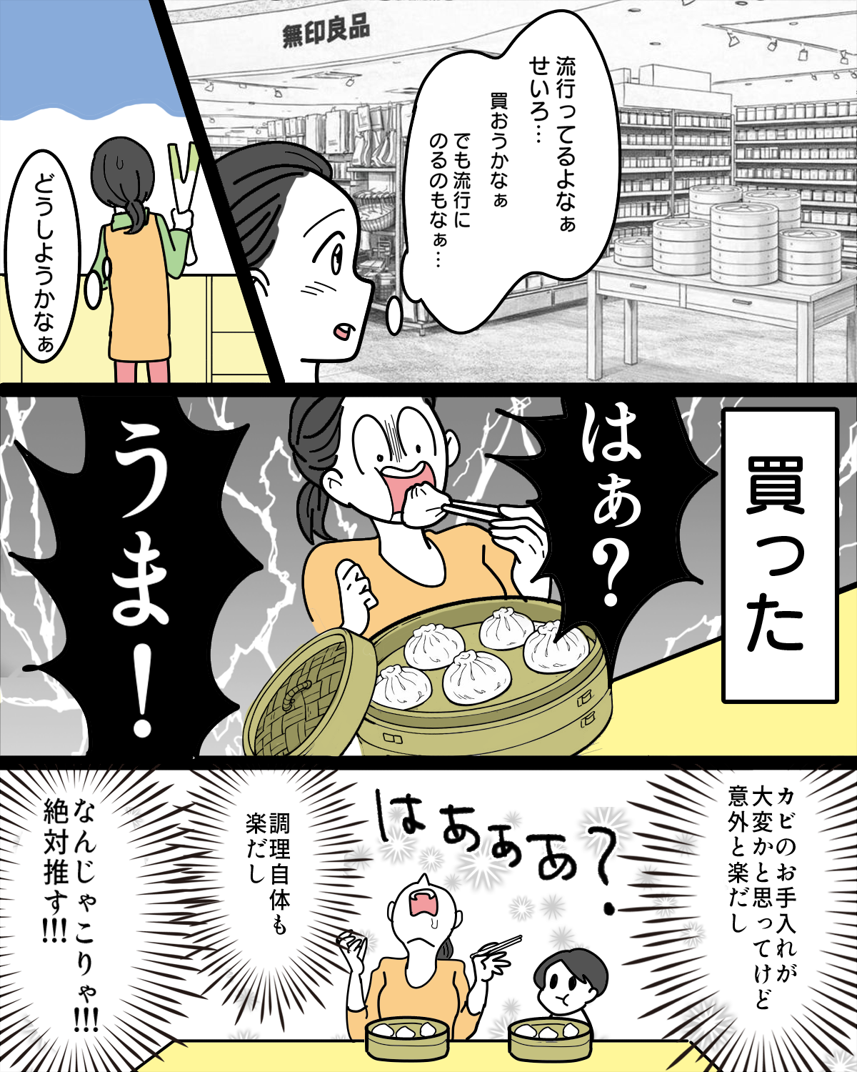 ベストバイ02