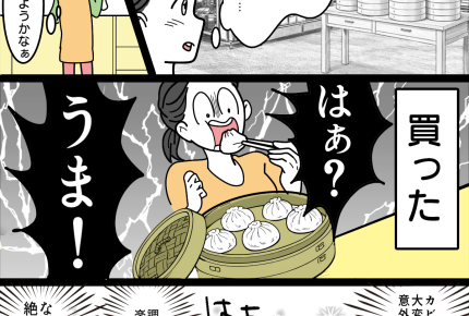 【ママのベストバイ！】流行乗るのもな…手入れもダルそ…⇒推す！【第2話まんが】#ママスタショート