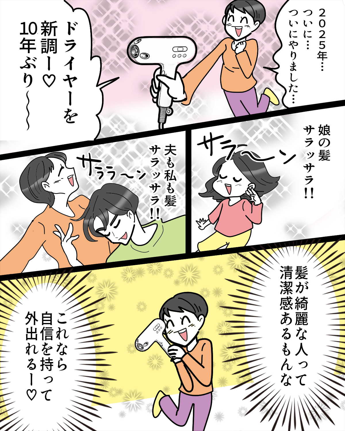 ベストバイ04