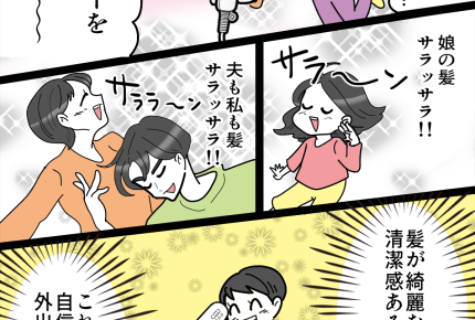 【ママのベストバイ！】10年経った…買い替えどきは…「今だ」！【第4話まんが】#ママスタショート