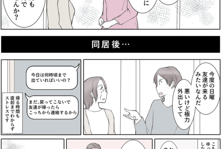 【同居はツラいよ】息子夫婦に乗っ取られた家…「主は私よ！？」【第20話まんが】#ママスタショート