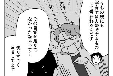 【「働いてないし、ヒマでしょ？」】自己中を反省「自覚が足りなかった…」＜第17話＞#4コマ母道場
