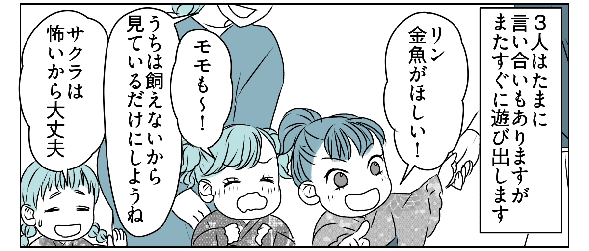 怒鳴るママ友の旦那さん 1_2_2