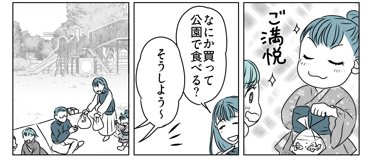 怒鳴るママ友の旦那さん 1_2_3