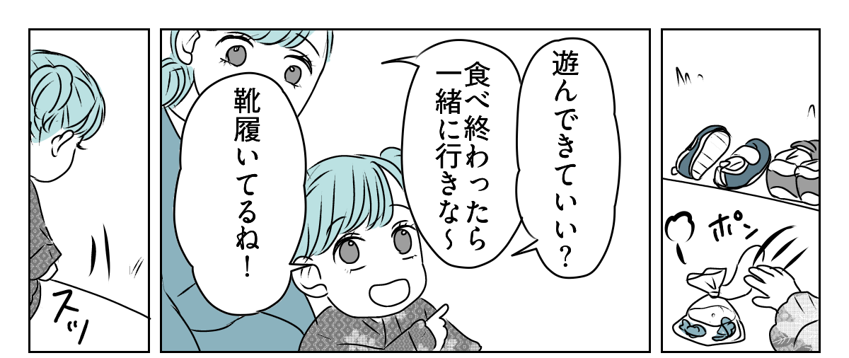 怒鳴るママ友の旦那さん 1_3_1