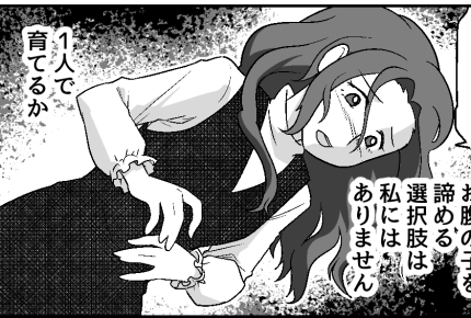 ＜子どもほしいから離婚して！＞7歳年下の彼と結婚「子どもはいらない！」2年後…？【第1話まんが】