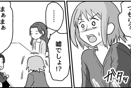 ＜子どもほしいから離婚して！＞離婚後に妊娠「1人で育てる！」元夫に連絡すると…？【第2話まんが】