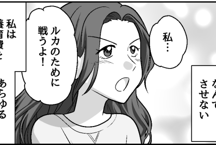 ＜子どもほしいから離婚して！＞元夫の思いどおりにはさせない！娘のために強くなろう【第6話まんが】
