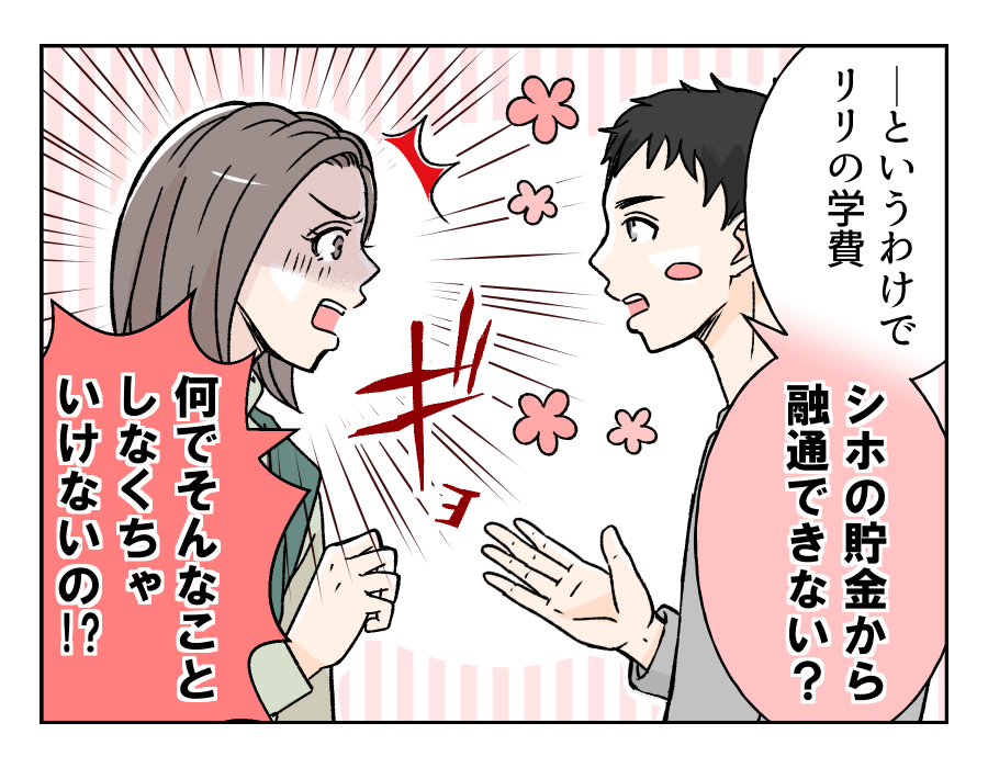 奨学金マンガ4