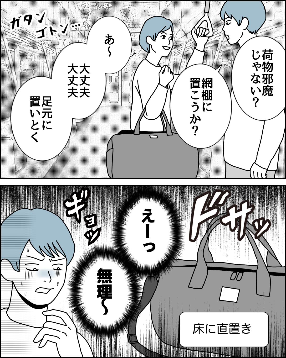 ショート56