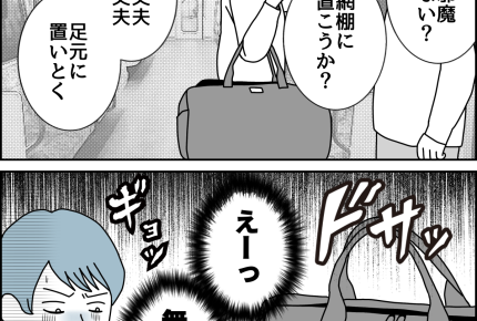 【夫婦、小さなすれ違い…】床に荷物をドサッ！直置きムリ～【第56話まんが】#ママスタショート