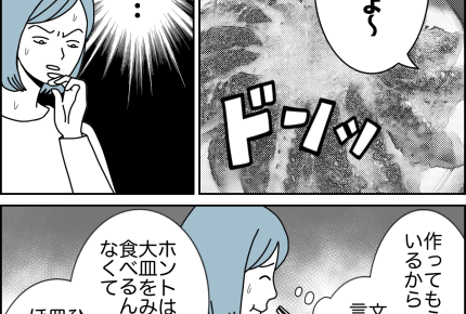 【夫婦、小さなすれ違い…】言えない。大皿ドーンより小分け希望【第57話まんが】#ママスタショート