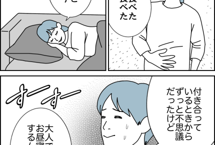 【夫婦、小さなすれ違い…】不思議？大人なのに…する？しない？【第58話まんが】#ママスタショート