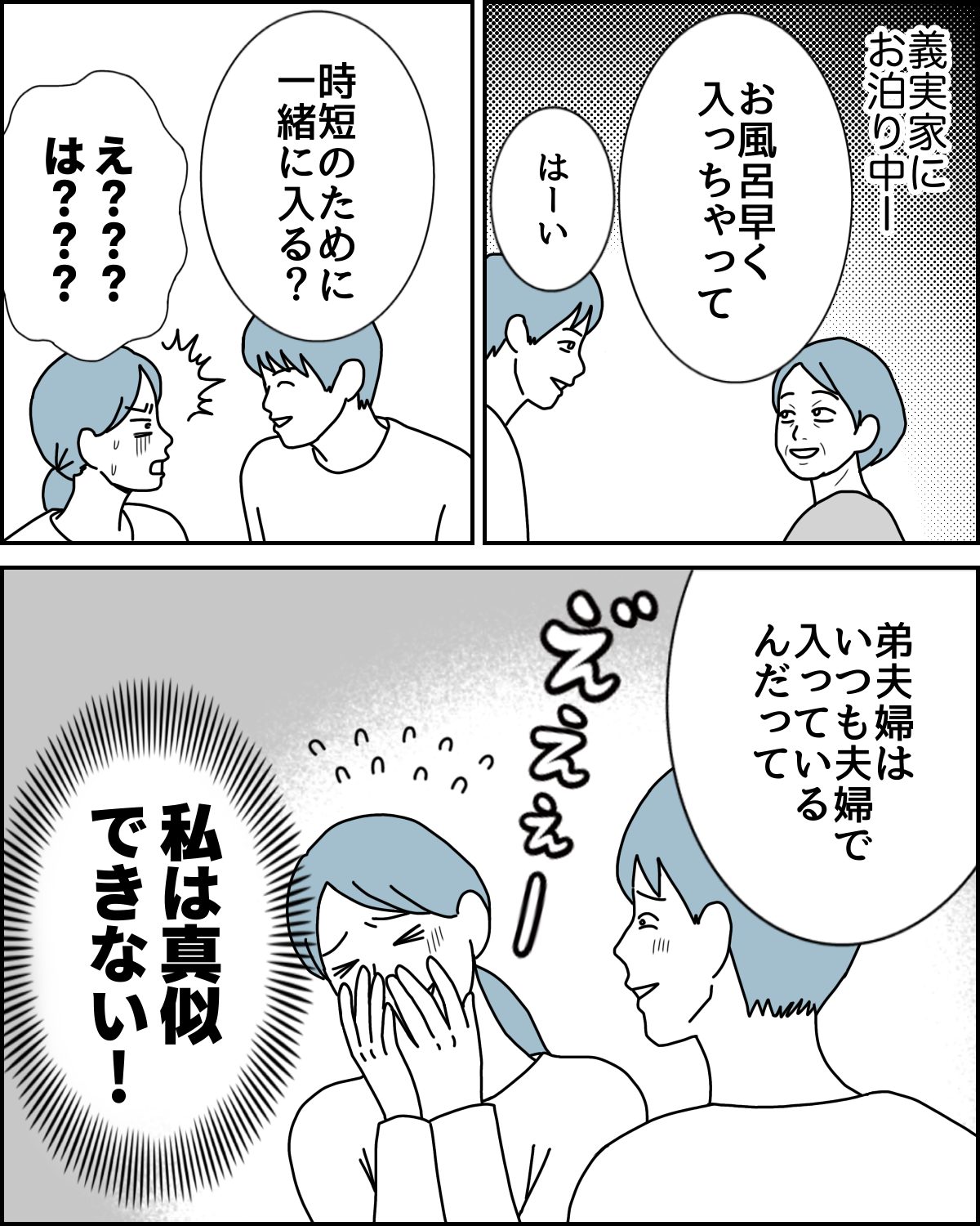ショート59