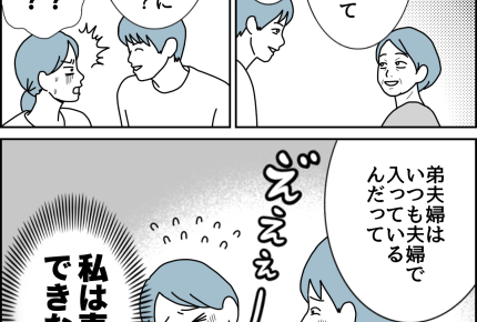 【夫婦、小さなすれ違い…】義実家で、お風呂一緒に入れますか？【第59話まんが】#ママスタショート