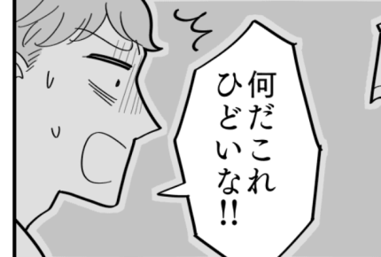 ＜実家に頼りすぎ義妹たち＞小姑2人と価値観ズレ！贈られてきた大量の汚ベビーグッズ【第1話まんが】