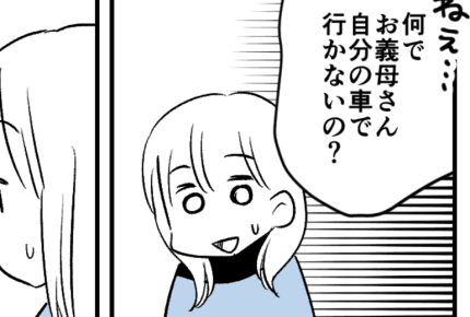 ＜義母からの頻繁な依頼＞「買い物してきて」月に何度？……予定が組めないストレス！【第1話まんが】