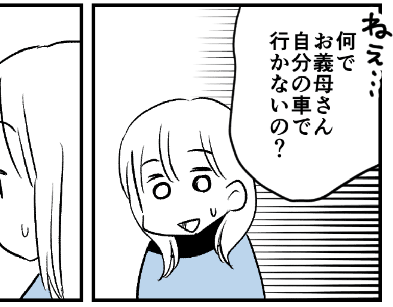 ＜義母からの頻繁な依頼＞「買い物してきて」月に何度？……予定が組めないストレス！【第1話まんが】