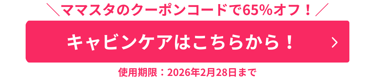 OTTOCASTさまバナー②