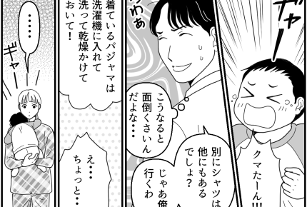 ＜俺の家事は完ペキ…？＞パジャマで朝食はありえない！「もっと効率を考えくれよ…」【第1話まんが】