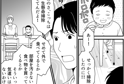 ＜俺の家事は完ペキ…？＞ワガママ妻にイラッ。忙しい俺に「家族で出かけよう～」要求【第3話まんが】