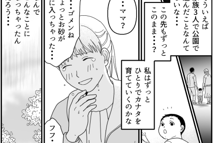 ＜俺の家事は完ペキ…？＞夫は自分の都合だけ。気づけば孤独な子育てに…【第6話まんが：妻の気持ち】