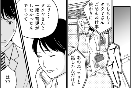 ＜俺の家事は完ペキ…？＞職場で絶賛の嵐「やっぱり間違っていない！」自信を深めた俺【第8話まんが】
