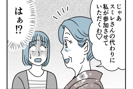 【ヤバ！お嬢サマ義母サクラコ】ありえない提案「母親の代わりに祖母が出席」＜第5話＞#4コマ母道場
