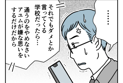 【ヤバ！お嬢サマ義母サクラコ】嘘つくのはムリです！食い下がる義母への提案＜第8話＞#4コマ母道場