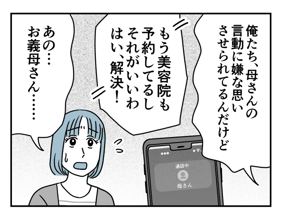 8_3