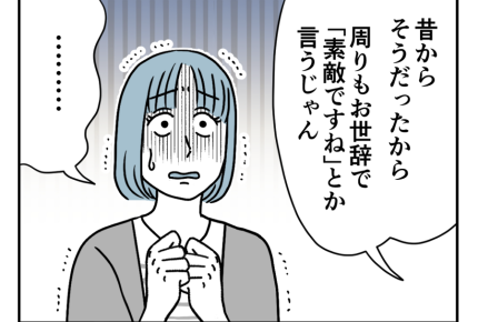 【ヤバ！お嬢サマ義母サクラコ】承認欲求の塊「素敵な着物～」と言われたい＜第10話＞#4コマ母道場