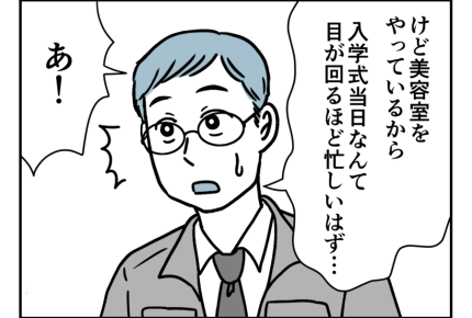 【ヤバ！お嬢サマ義母サクラコ】野放しになる義母！見張ってくれる人ナシ？＜第12話＞#4コマ母道場