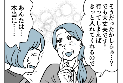【ヤバ！お嬢サマ義母サクラコ】絶対に参加したい！行けば入れてくれるはず＜第14話＞#4コマ母道場