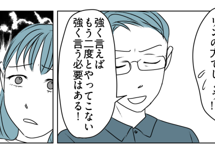 ＜子どもに怒鳴る！？＞かわいすぎるお姫様！パパが守ってあげるよ【第4話まんが：リンパパの気持ち】