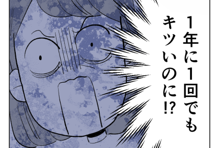 【義母！2週間預かって】「2週間はムリ！」夫のとんでもない提案に戸惑い…＜第3話＞#4コマ母道場