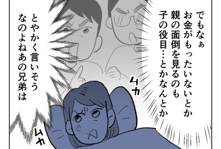 【義母！2週間預かって】義母は浪費家でわがままでイジワル！最悪の三拍子…＜第7話＞#4コマ母道場