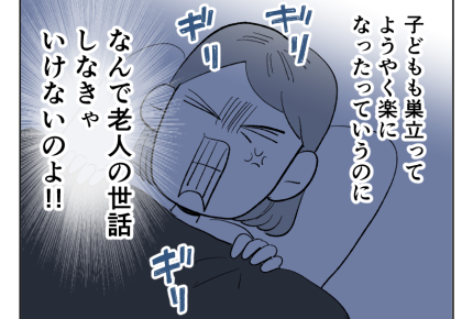 【義母！2週間預かって】「嫁に丸投げ！」が安易に想像できる…ムカつく～！＜第8話＞#4コマ母道場