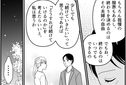 ＜俺の家事は完ペキ…？＞「一緒に育児するチャンスがほしい！」妻の心に届くか…？【第14話まんが】