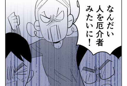 【義母！2週間預かって】わがまま母を押しつけ合うきょうだい「もう限界」＜第14話＞#4コマ母道場