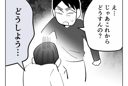 【義母！2週間預かって】義母から逃げた義姉「2週間後が怖い…」実家へ！＜第15話＞#4コマ母道場