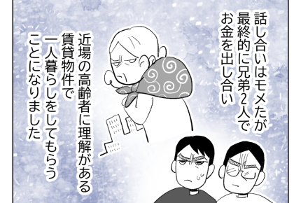 【義母！2週間預かって】嫁を巻き込んだらダメ！！義母の問題はお金で解決＜第19話＞#4コマ母道場