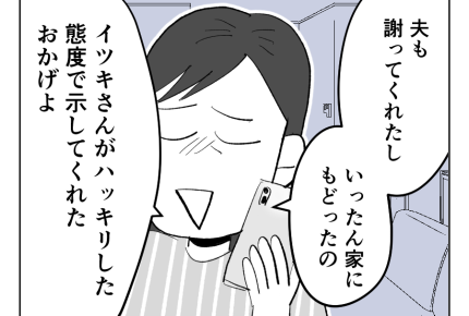 【義母！2週間預かって】「あなたのおかげ」嫁として毅然とした態度で戦う＜第20話＞#4コマ母道場