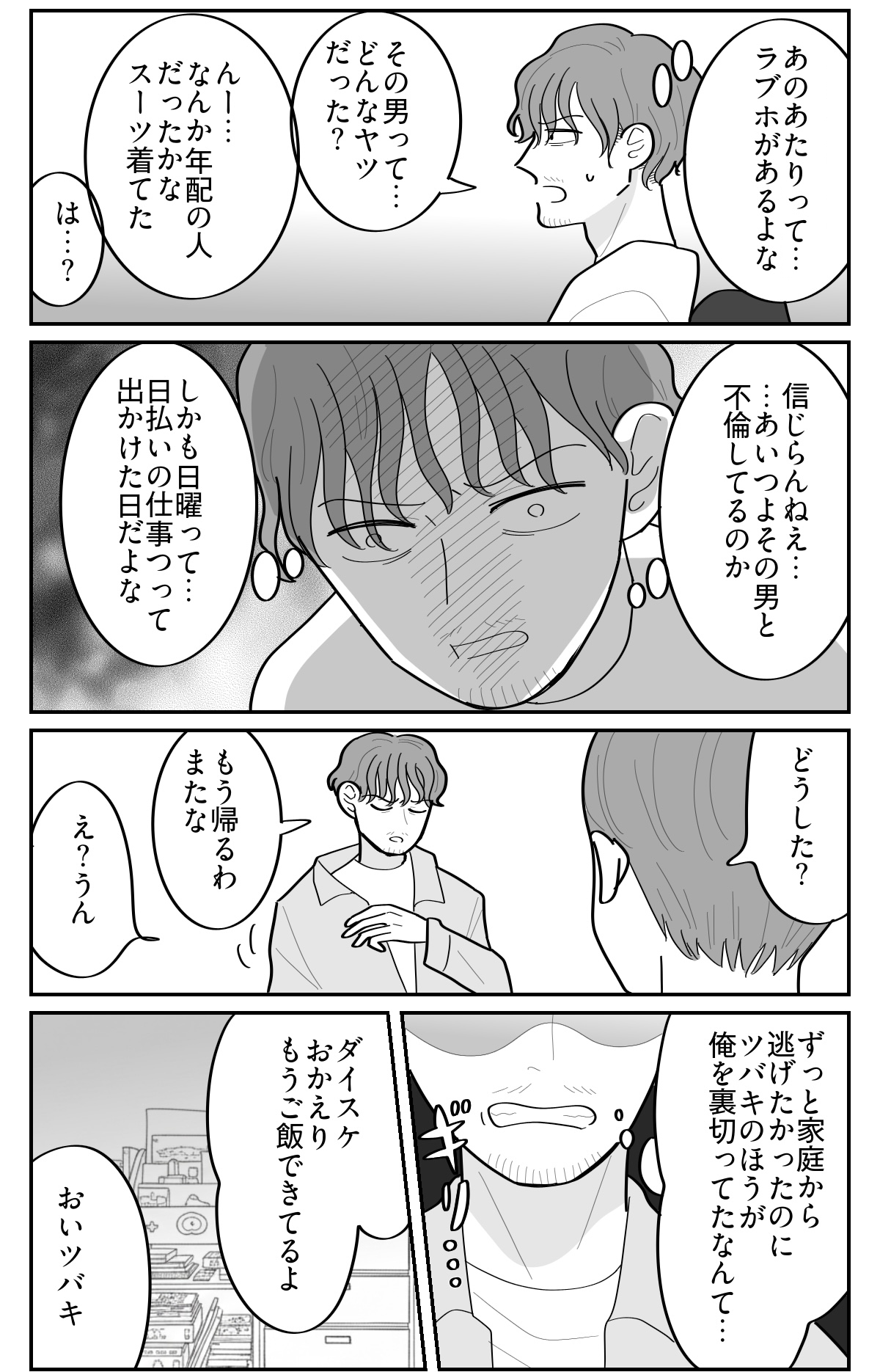 【修正版】9_3