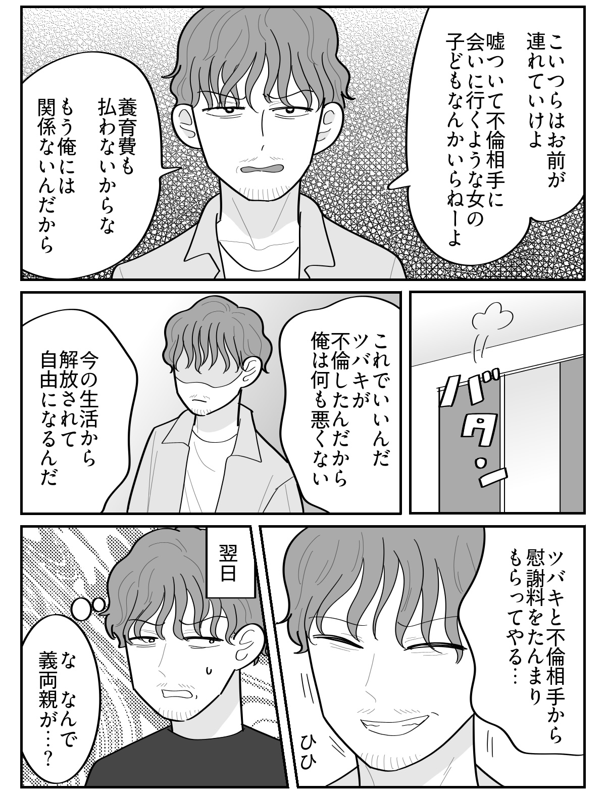 【修正版】10_2